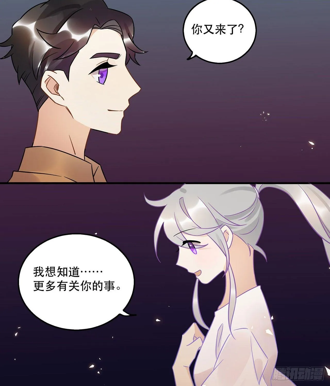 不要被他们击倒…… 第40页