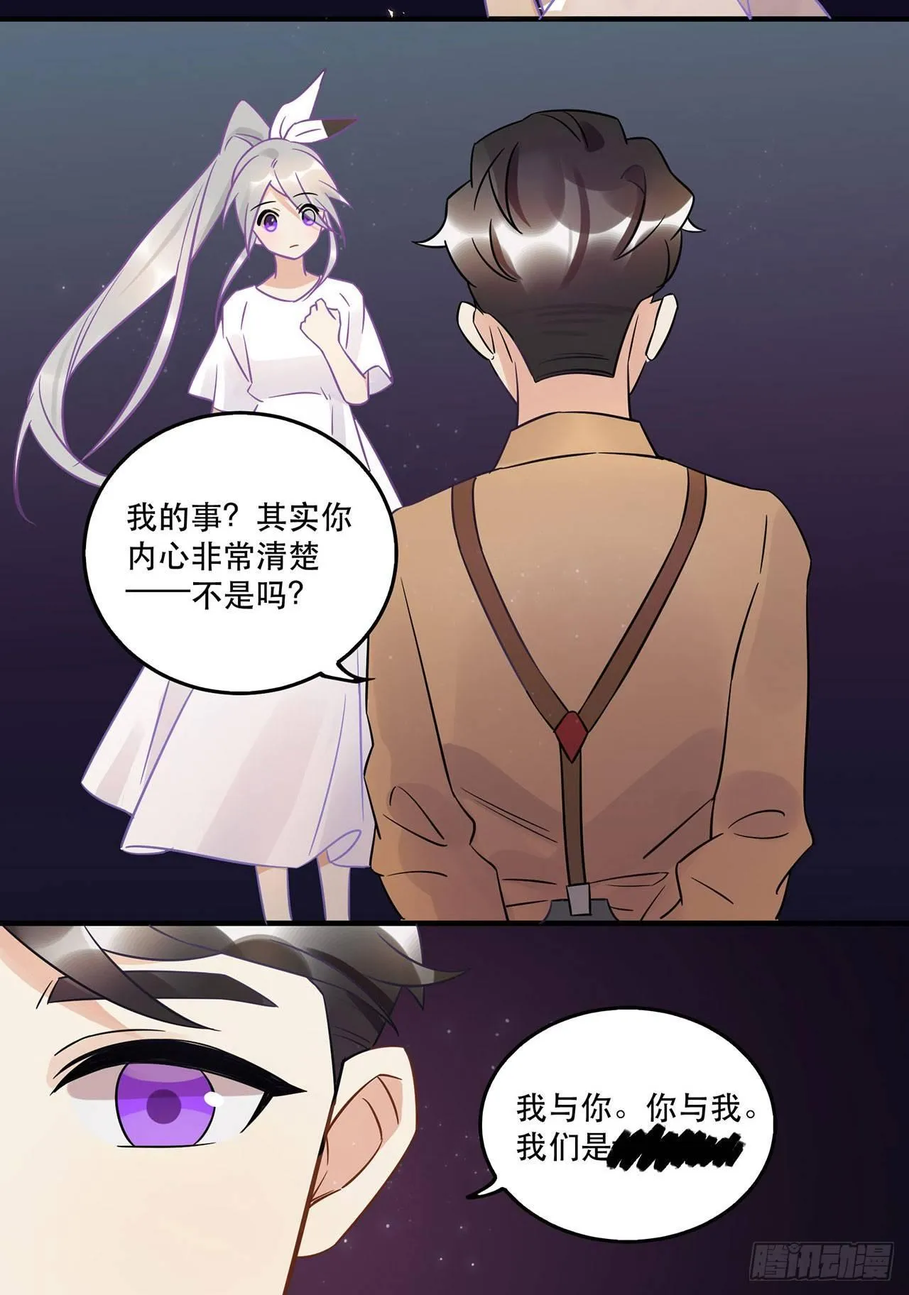 不要被他们击倒…… 第41页