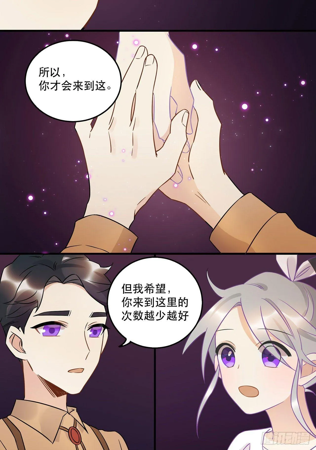 不要被他们击倒…… 第42页