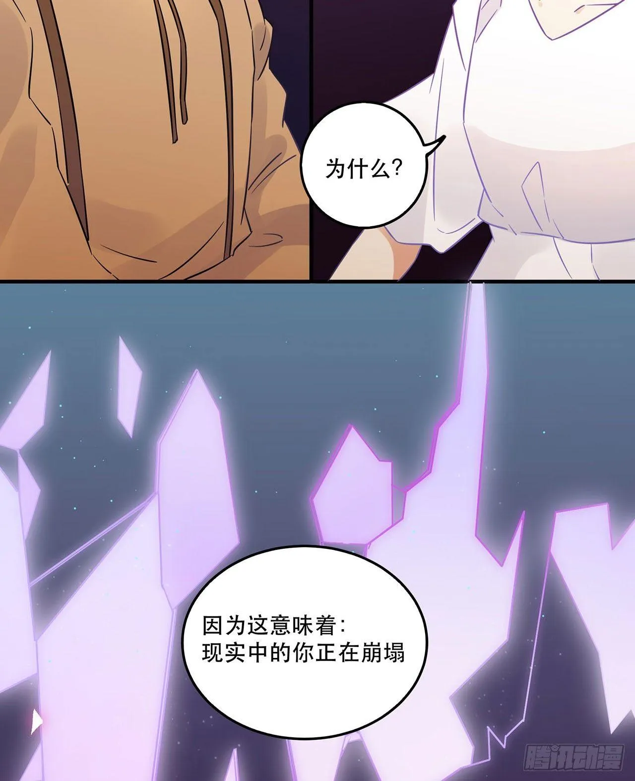 不要被他们击倒…… 第43页