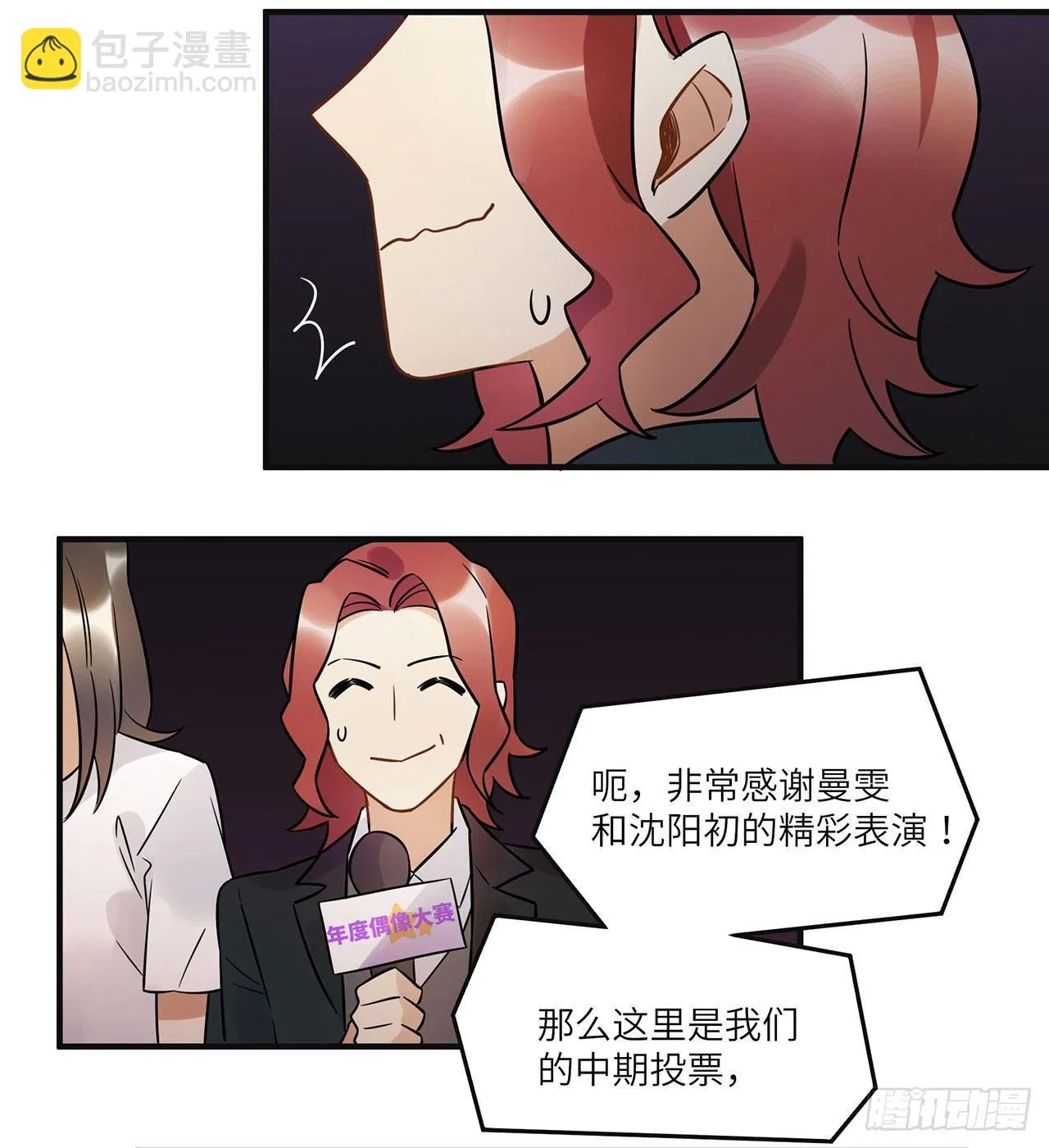 悲伤的开端 第6页