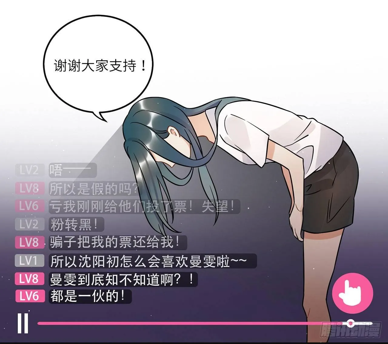 悲伤的开端 第9页