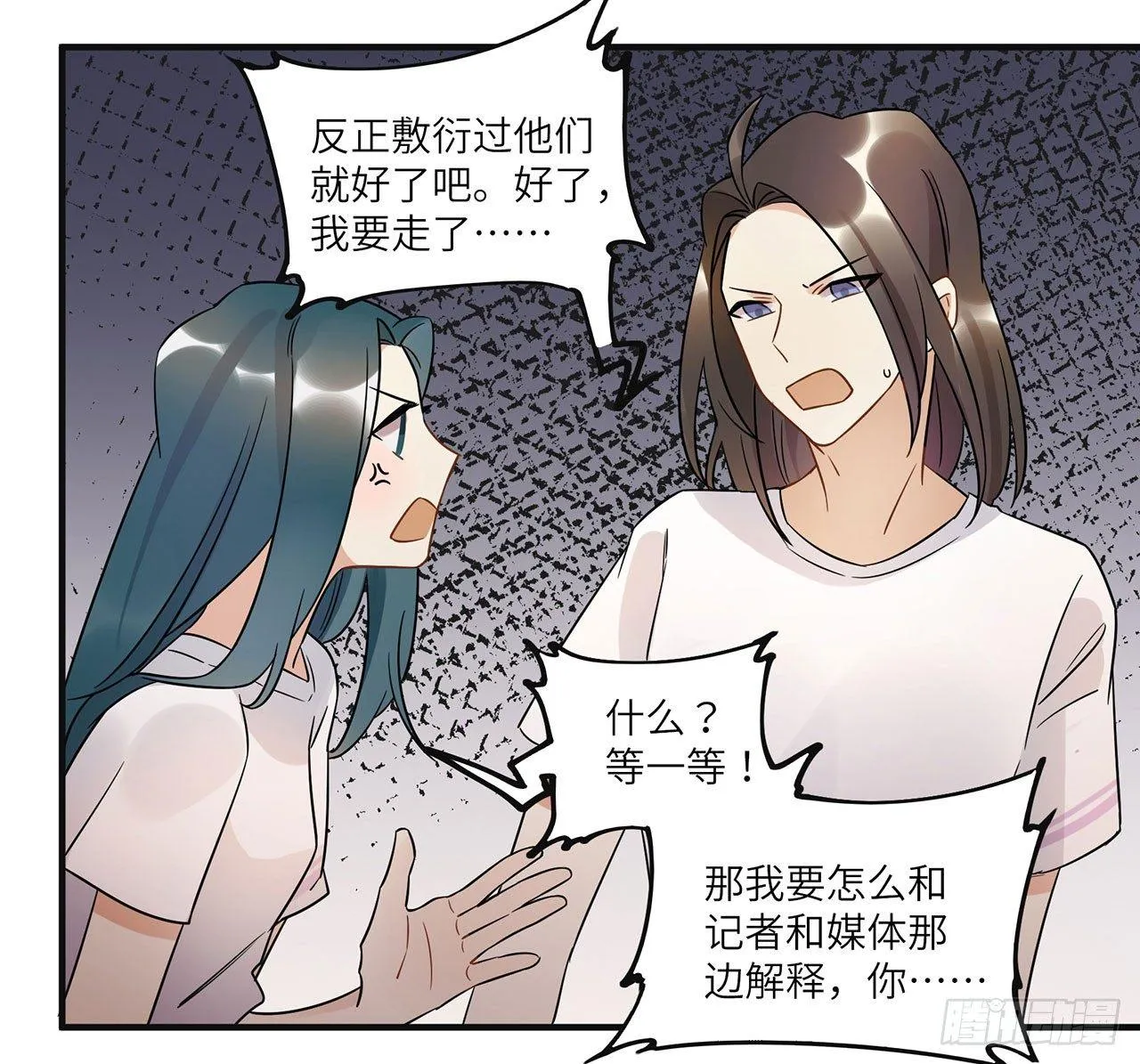 悲伤的开端 第12页