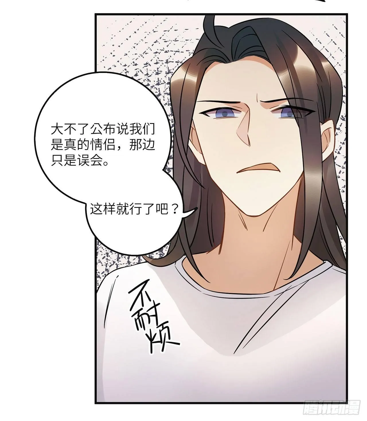 悲伤的开端 第13页