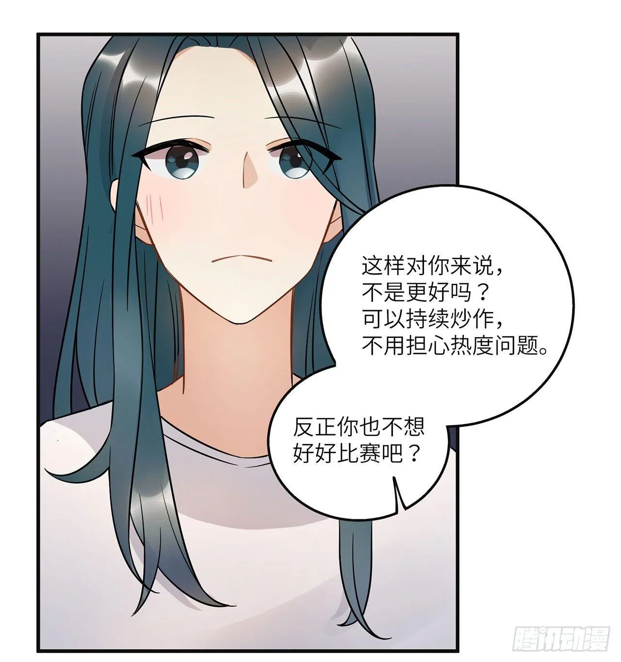 悲伤的开端 第14页