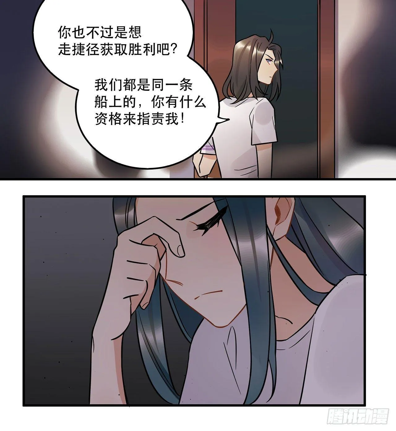 悲伤的开端 第17页