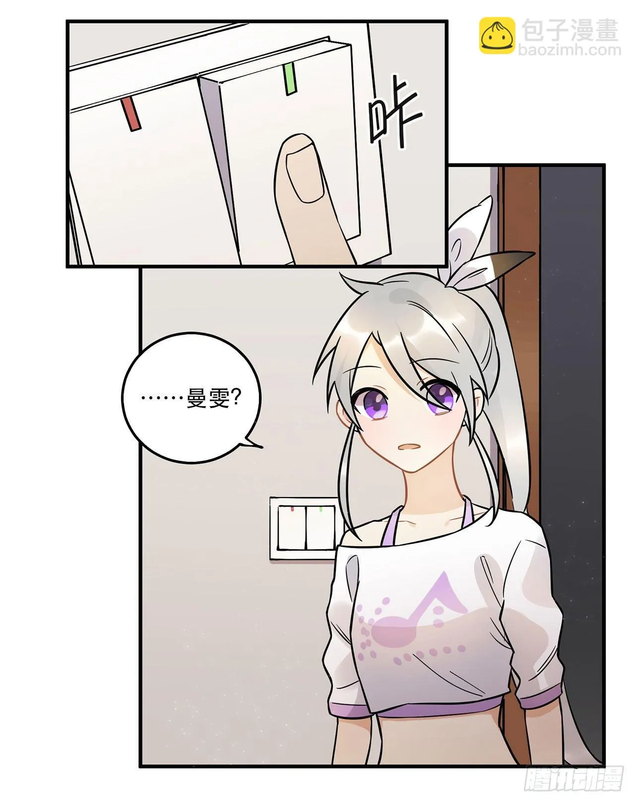 悲伤的开端 第18页