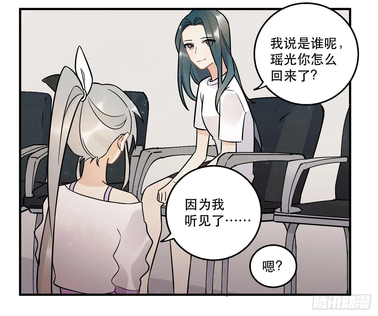悲伤的开端 第19页