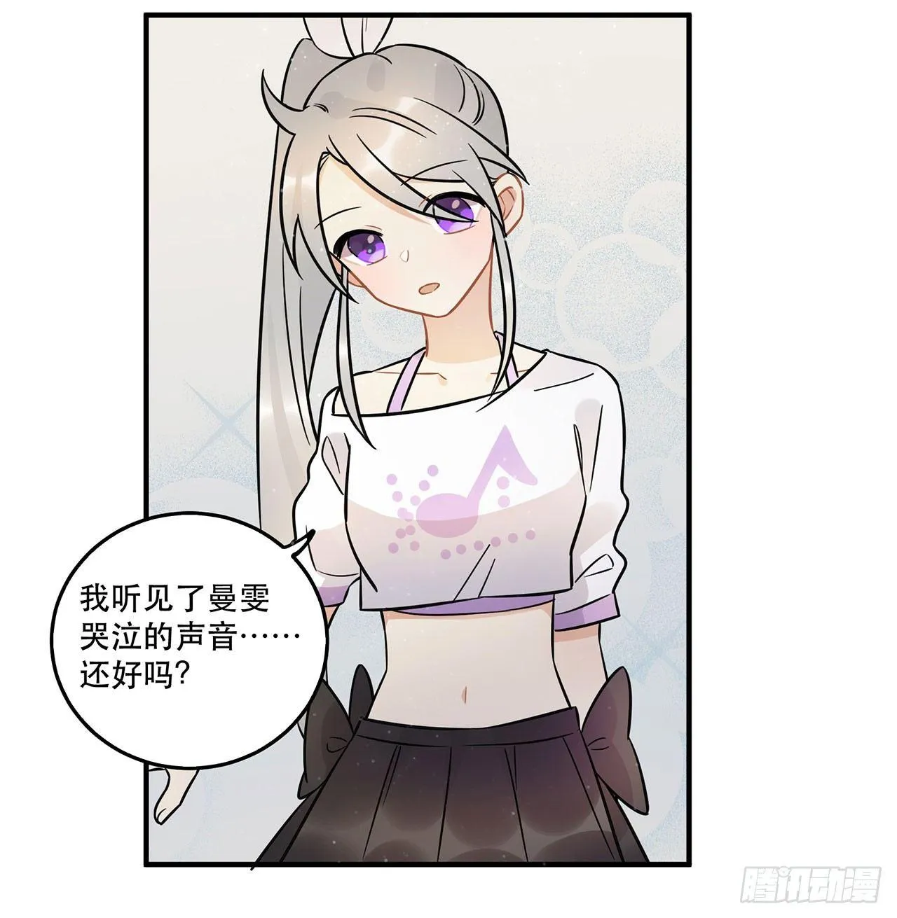 悲伤的开端 第20页