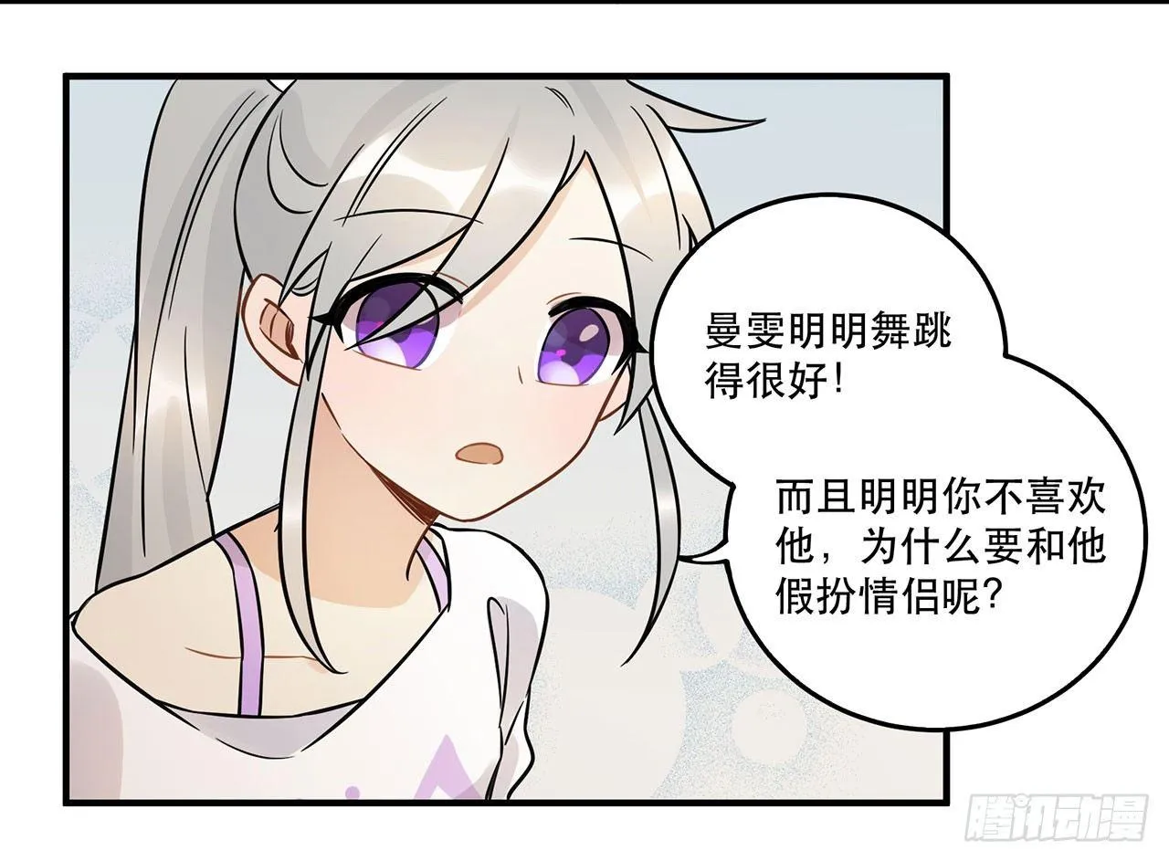 悲伤的开端 第23页