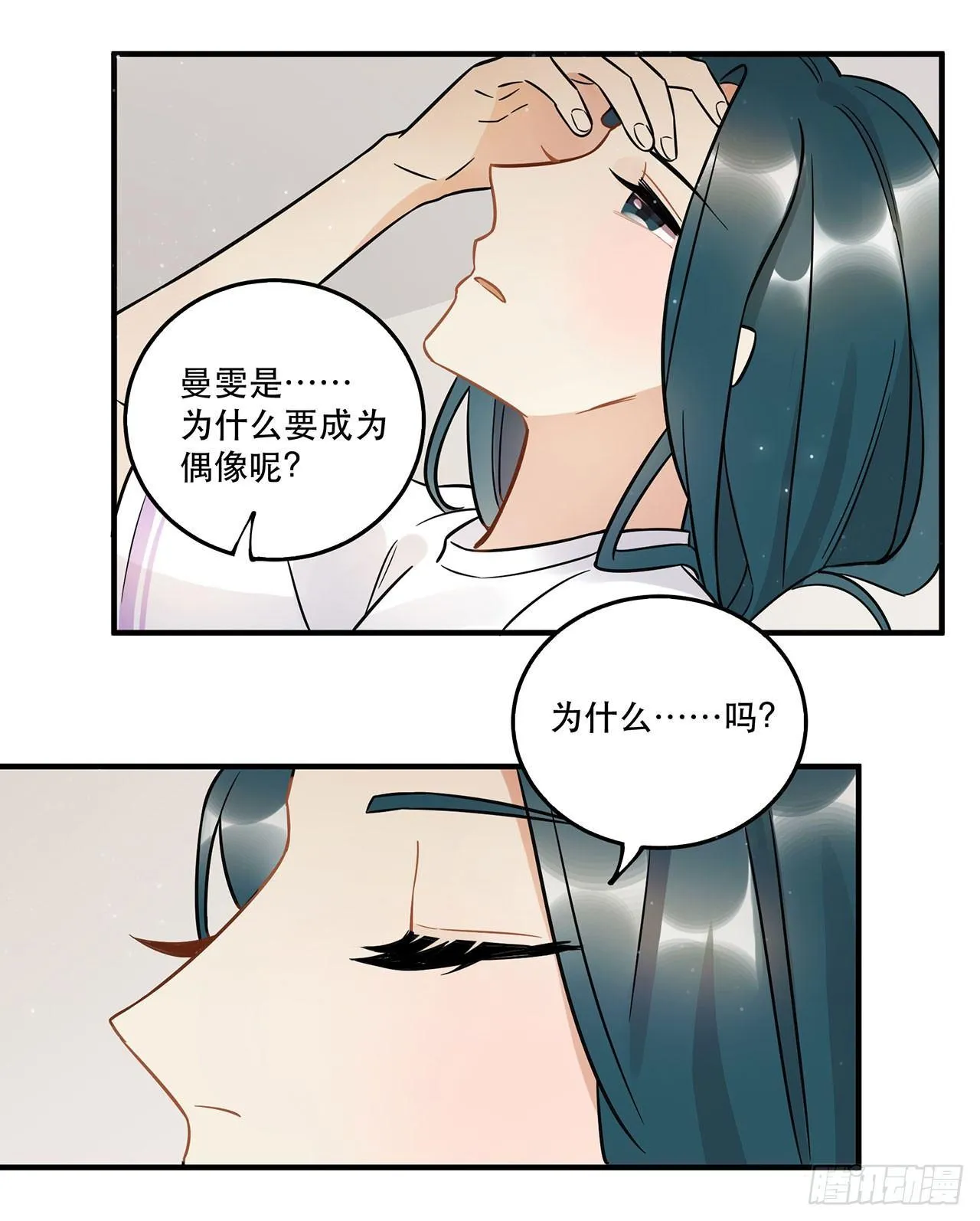 悲伤的开端 第24页