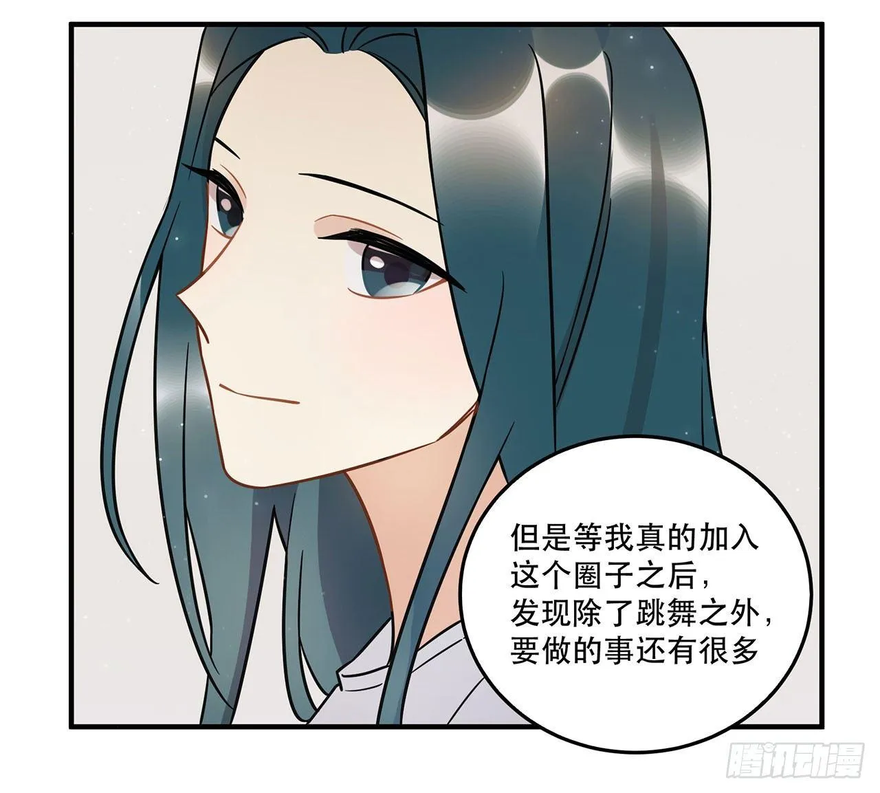 悲伤的开端 第28页