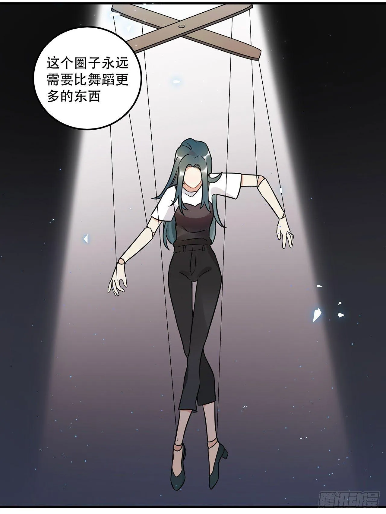 悲伤的开端 第29页