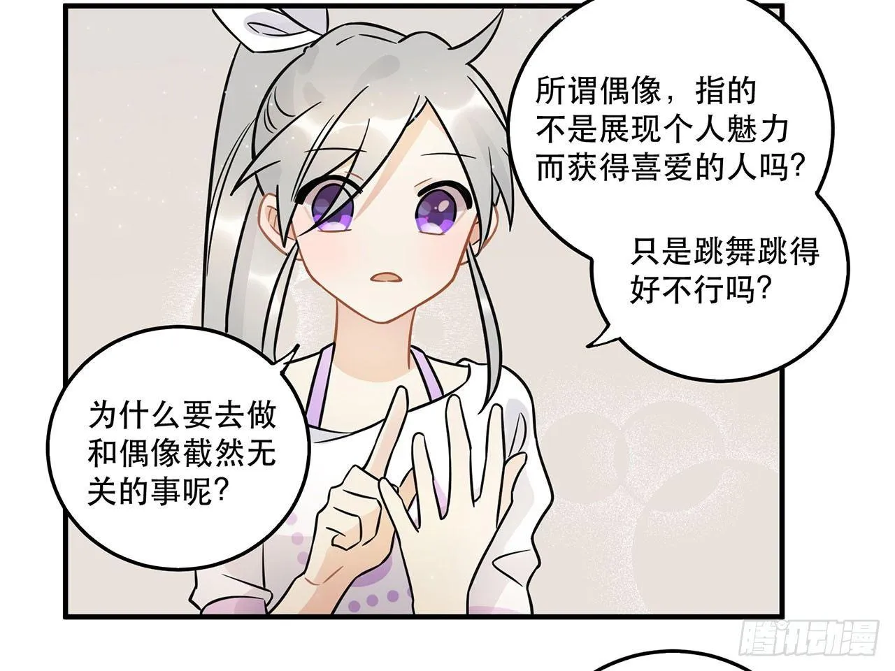 悲伤的开端 第31页