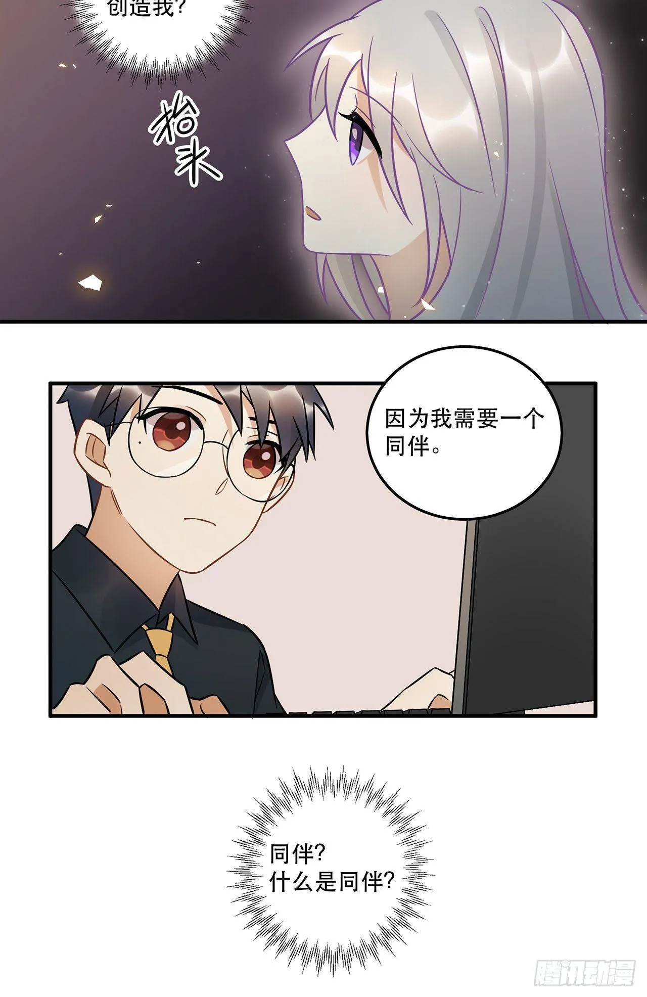 悲伤的开端 第35页