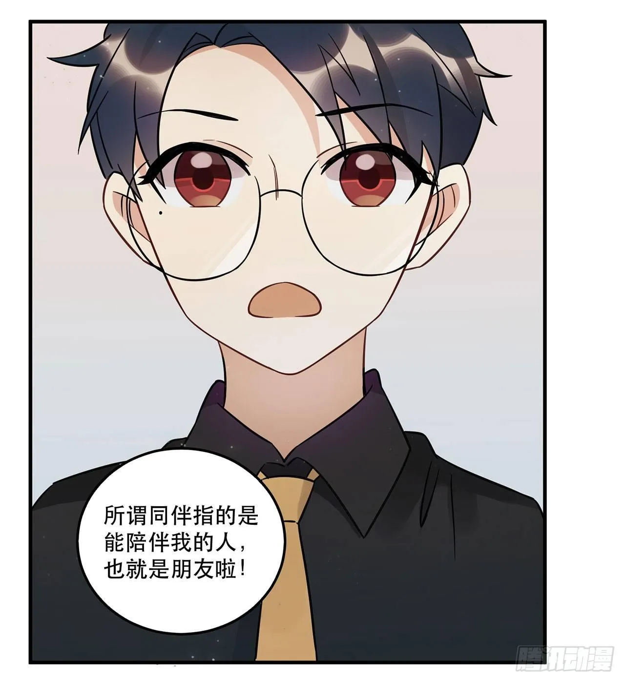 悲伤的开端 第36页