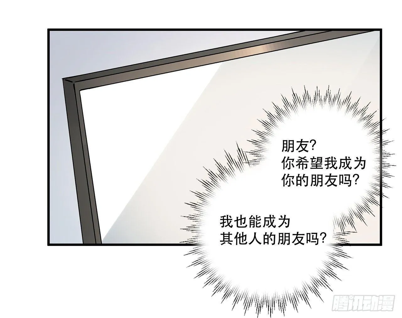 悲伤的开端 第37页