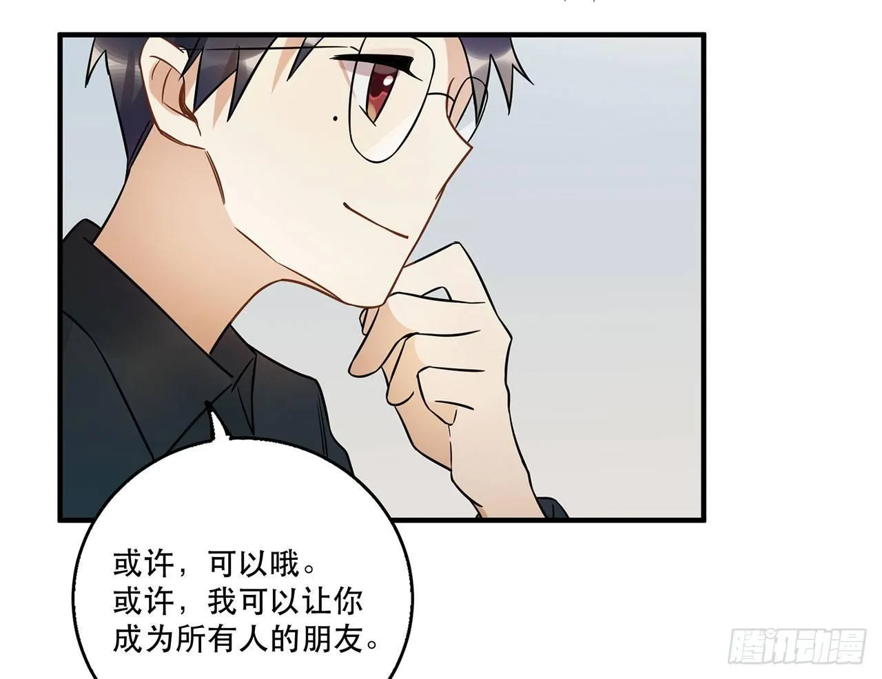 悲伤的开端 第38页