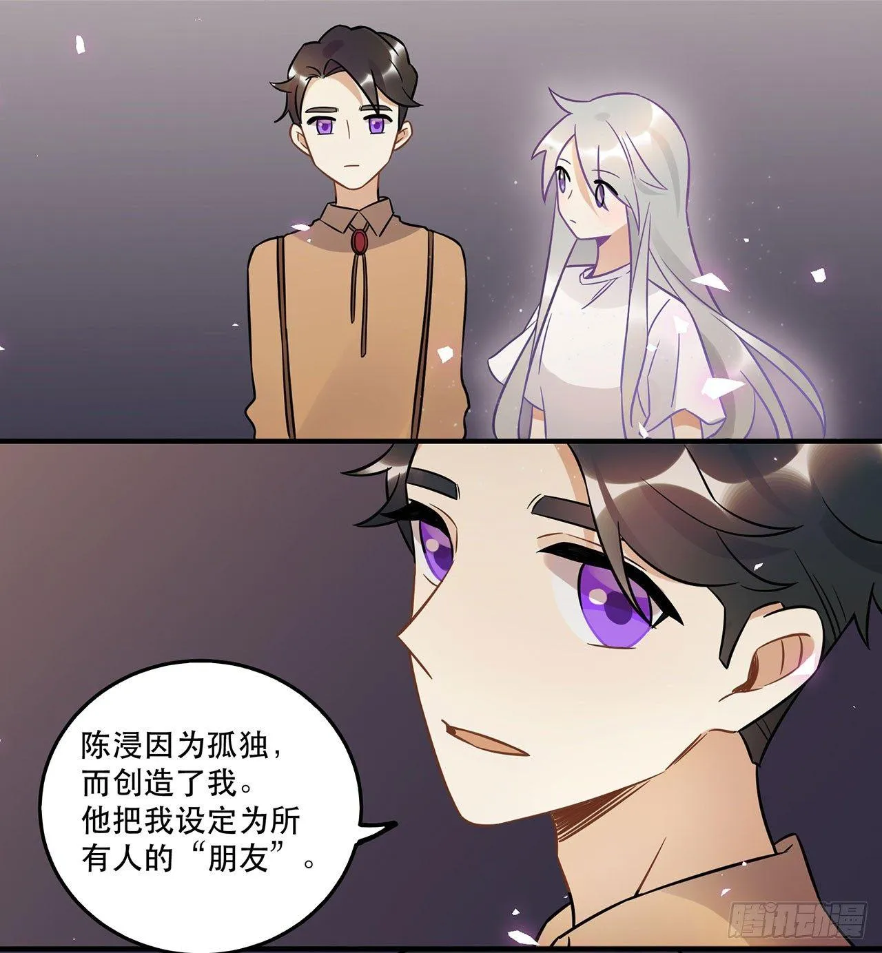 悲伤的开端 第41页