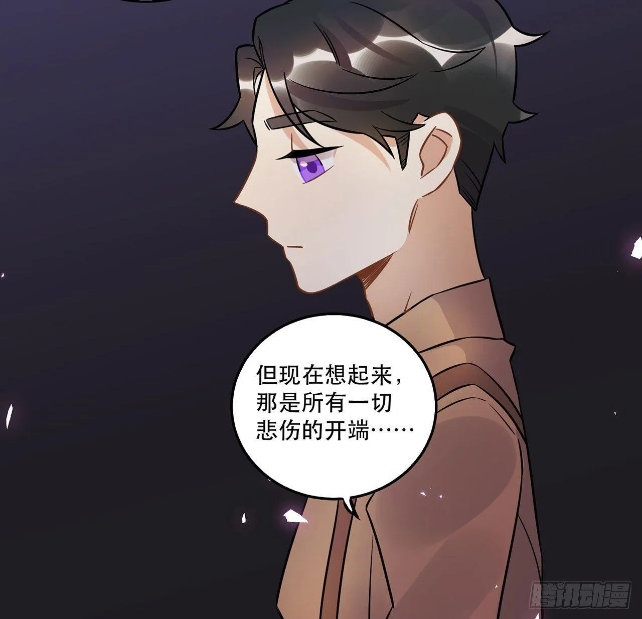 悲伤的开端 第42页