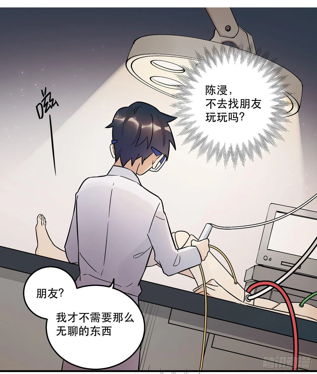 永无止境的欲望 第2页