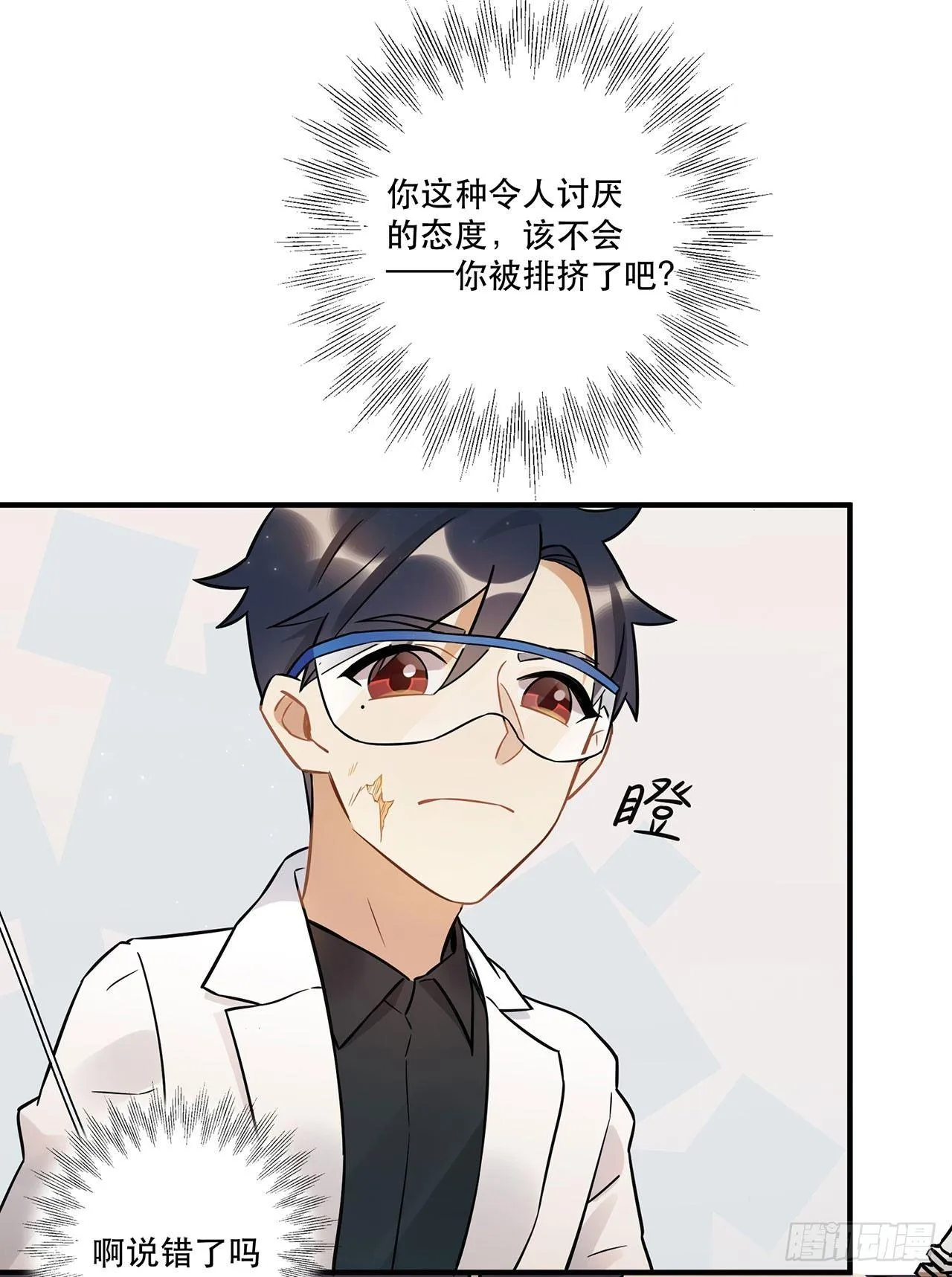 永无止境的欲望 第3页