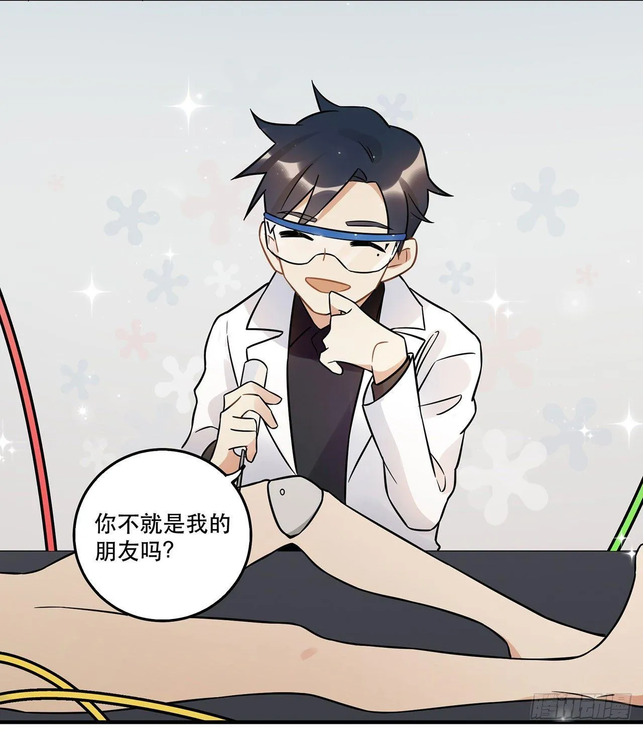 永无止境的欲望 第6页