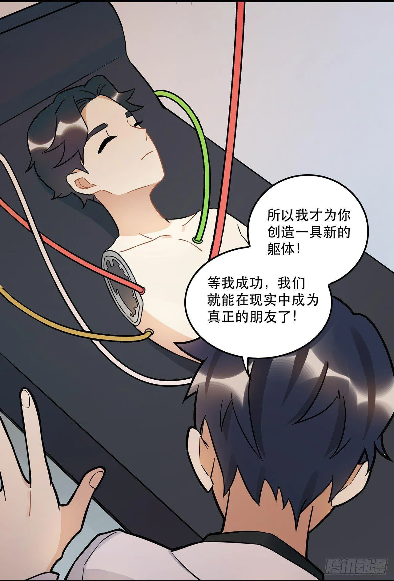 永无止境的欲望 第8页