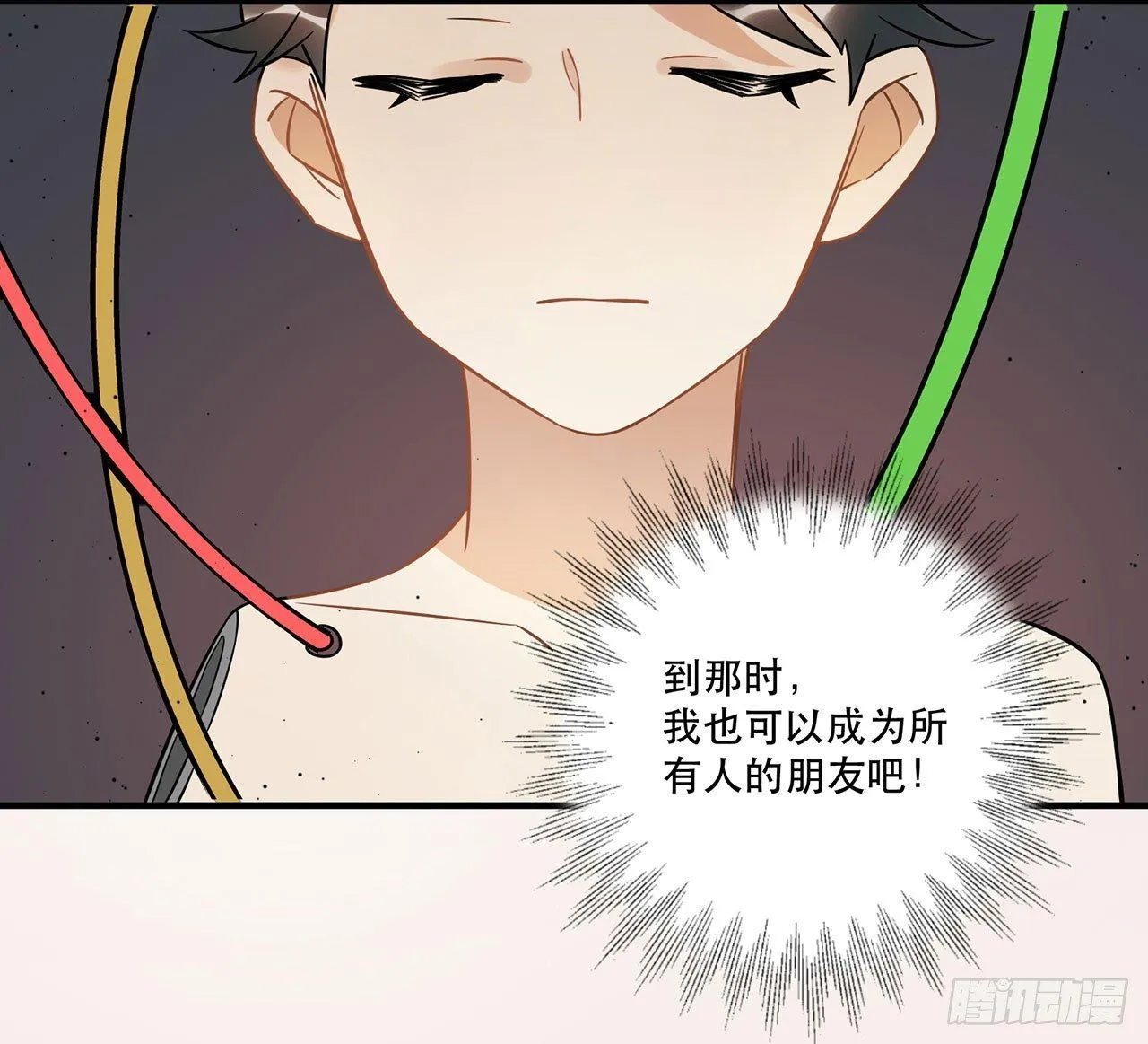 永无止境的欲望 第9页