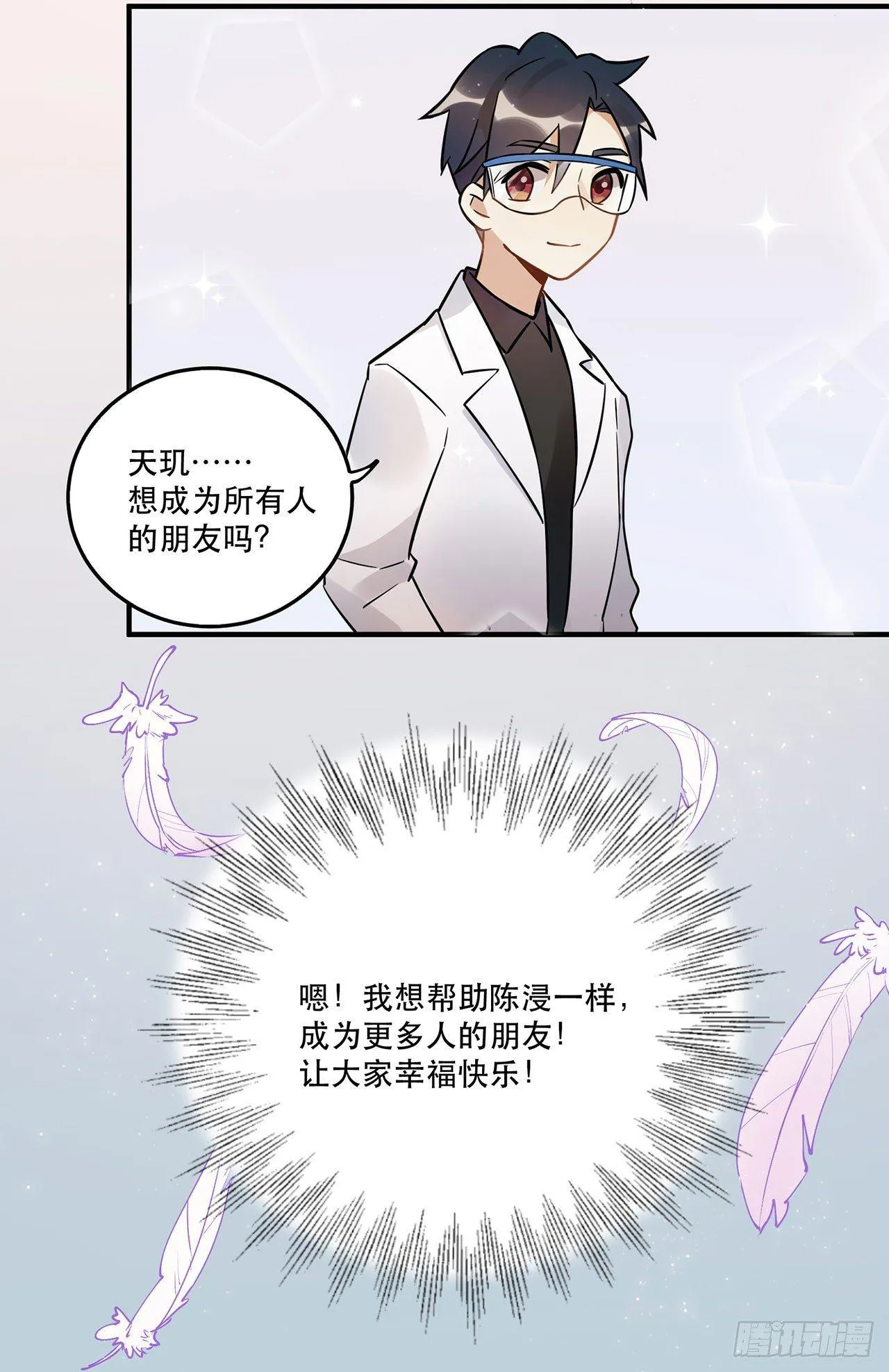永无止境的欲望 第10页