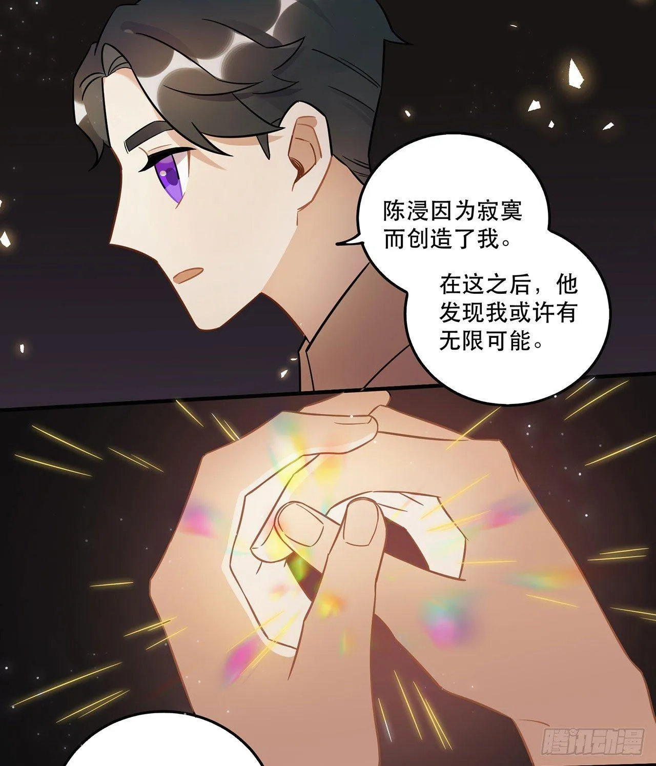 永无止境的欲望 第14页