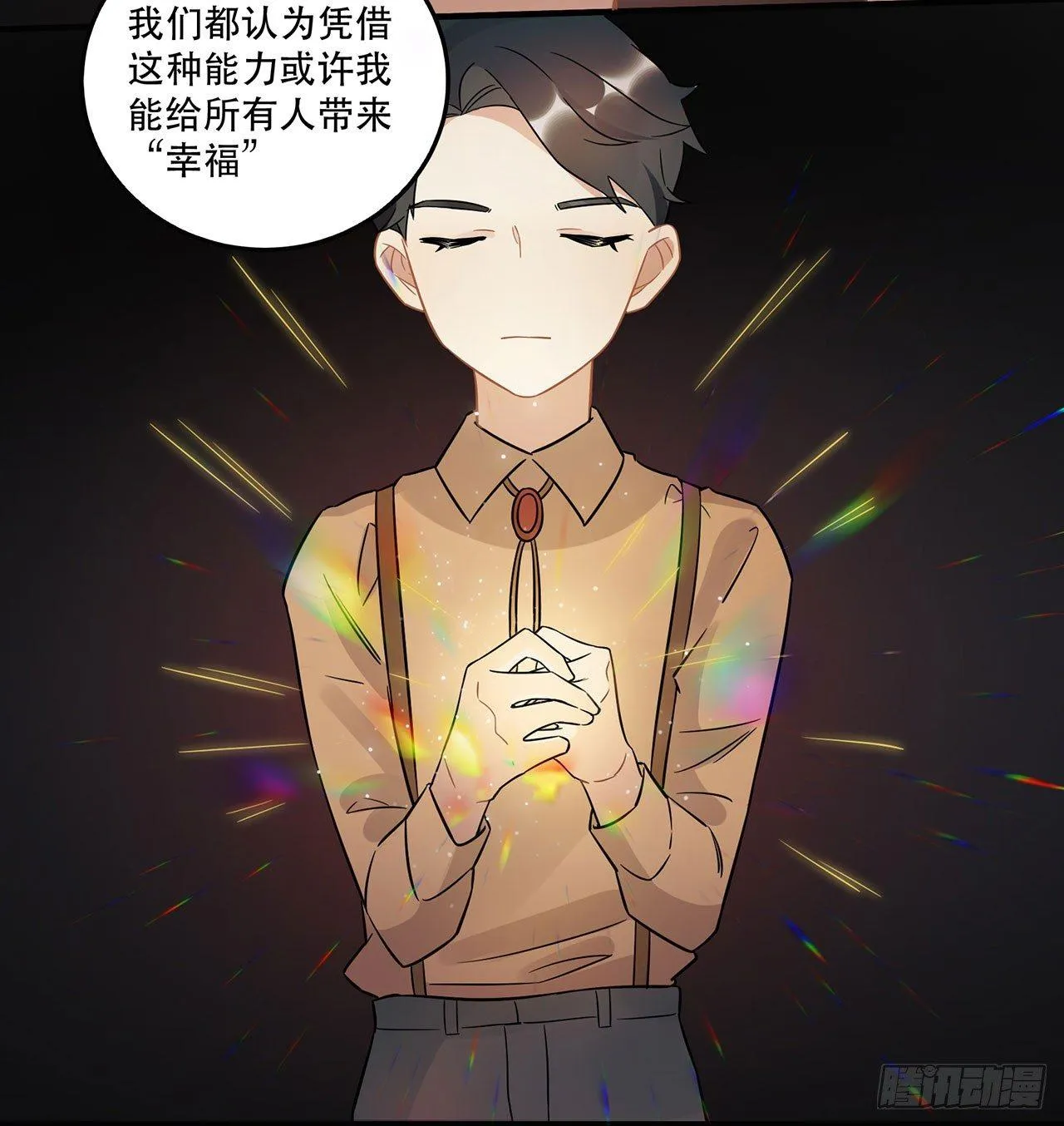 永无止境的欲望 第15页
