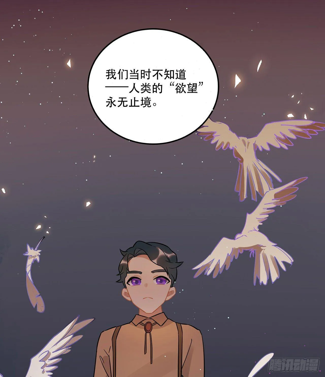 永无止境的欲望 第20页