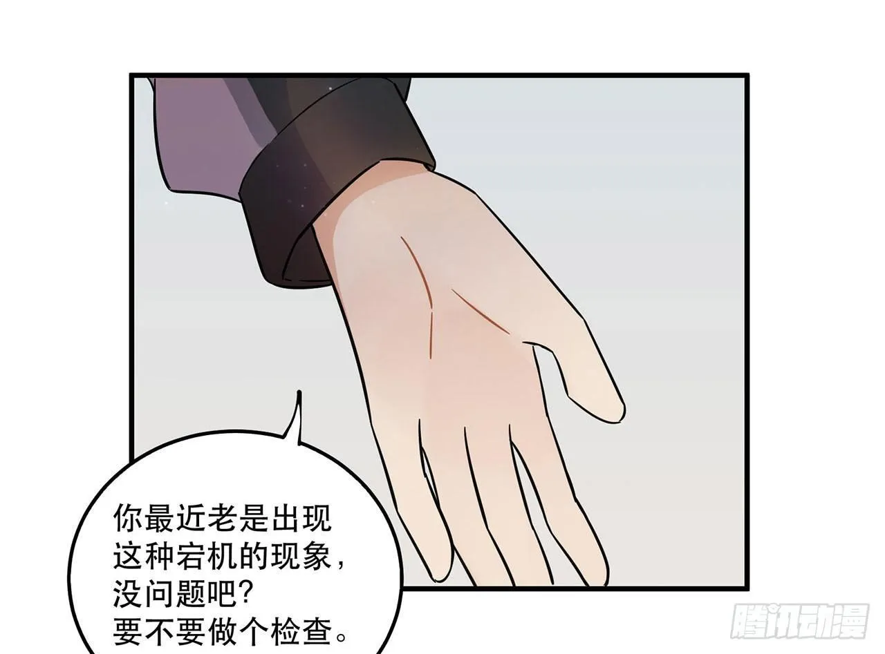 永无止境的欲望 第24页
