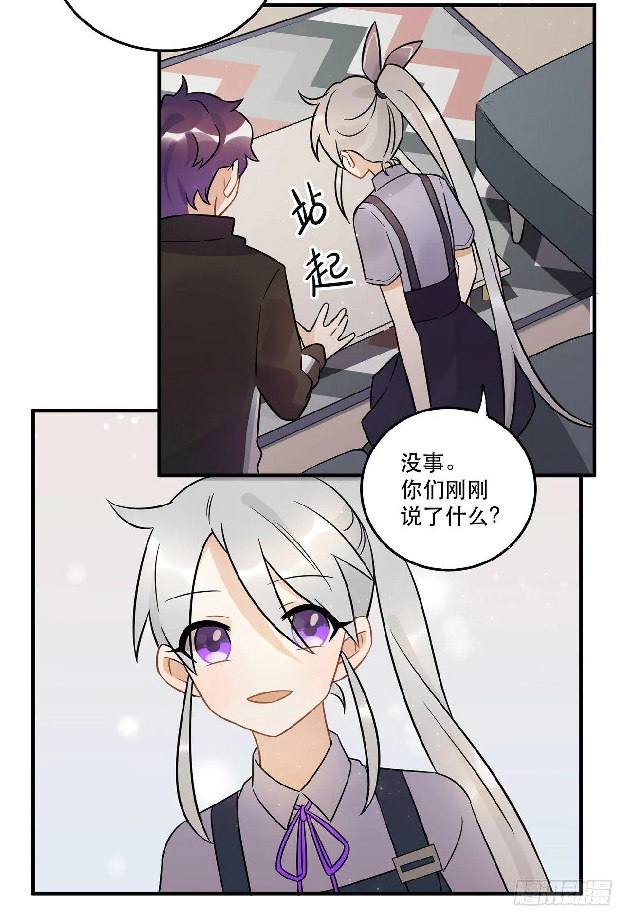 永无止境的欲望 第25页