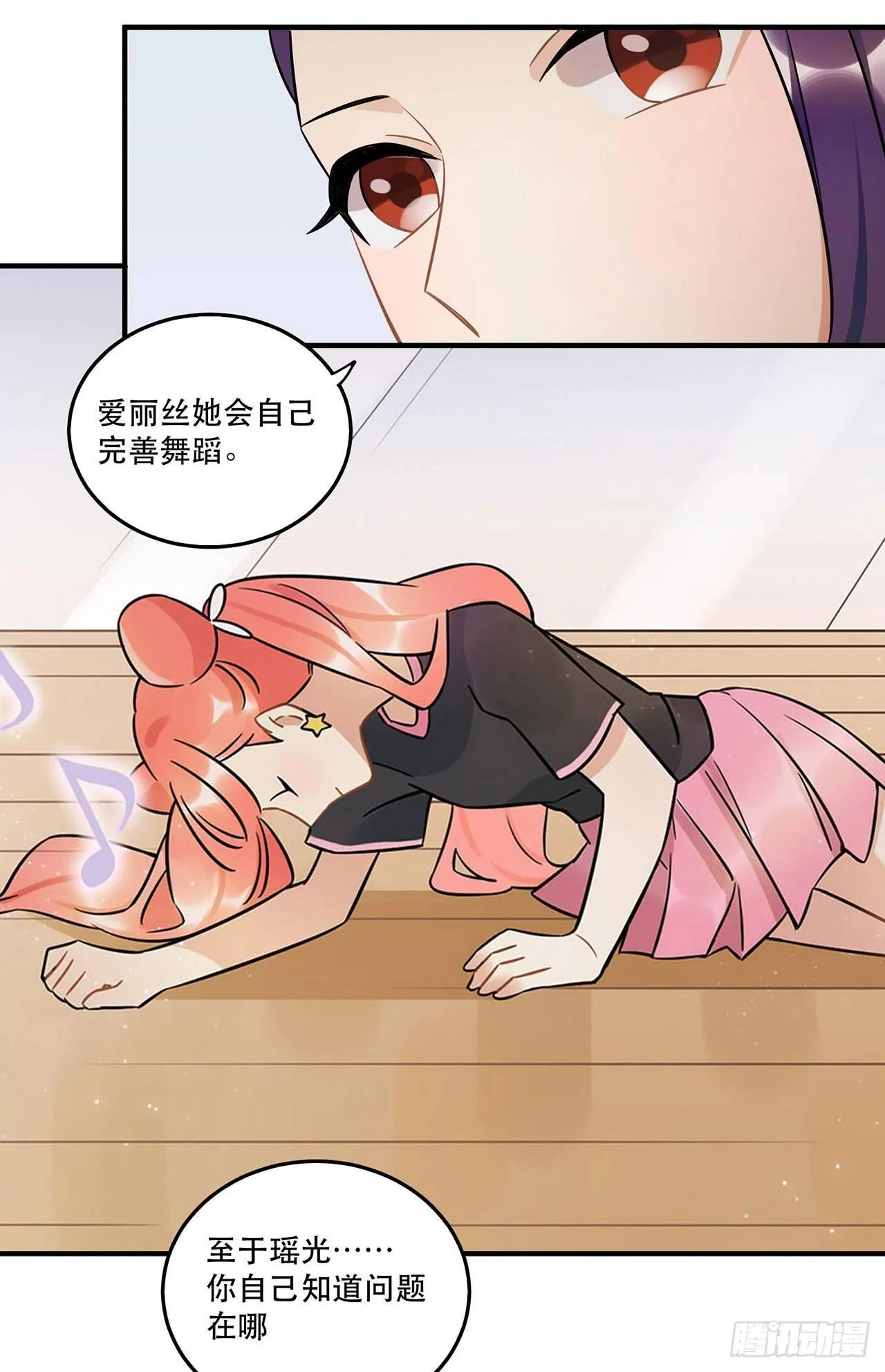 永无止境的欲望 第27页