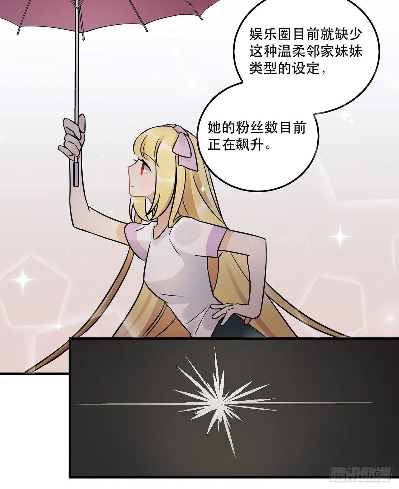 永无止境的欲望 第31页