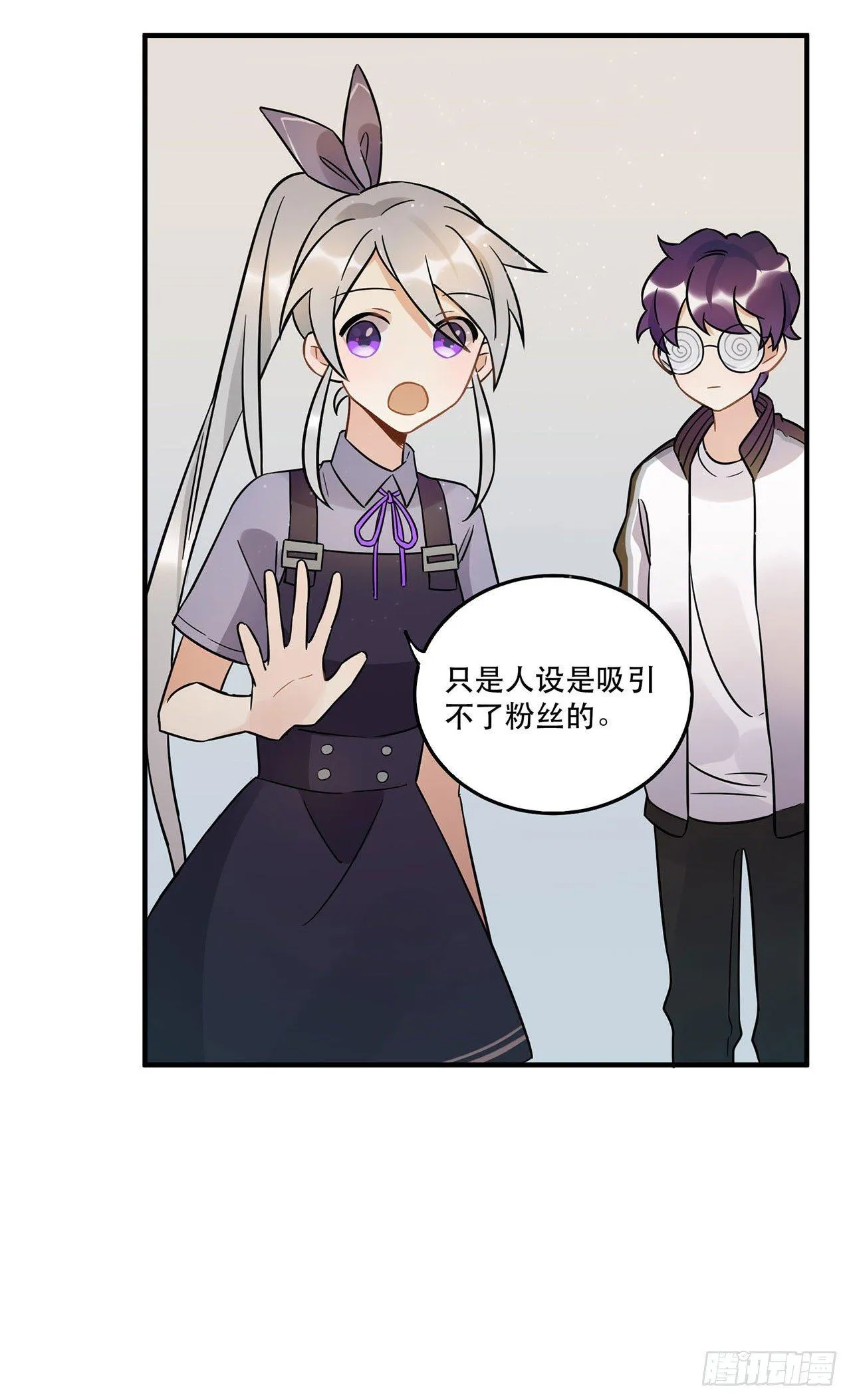 永无止境的欲望 第33页
