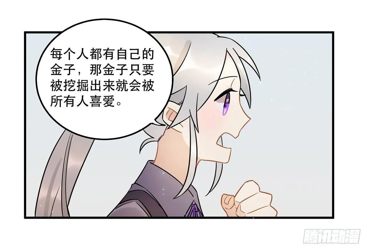 永无止境的欲望 第34页