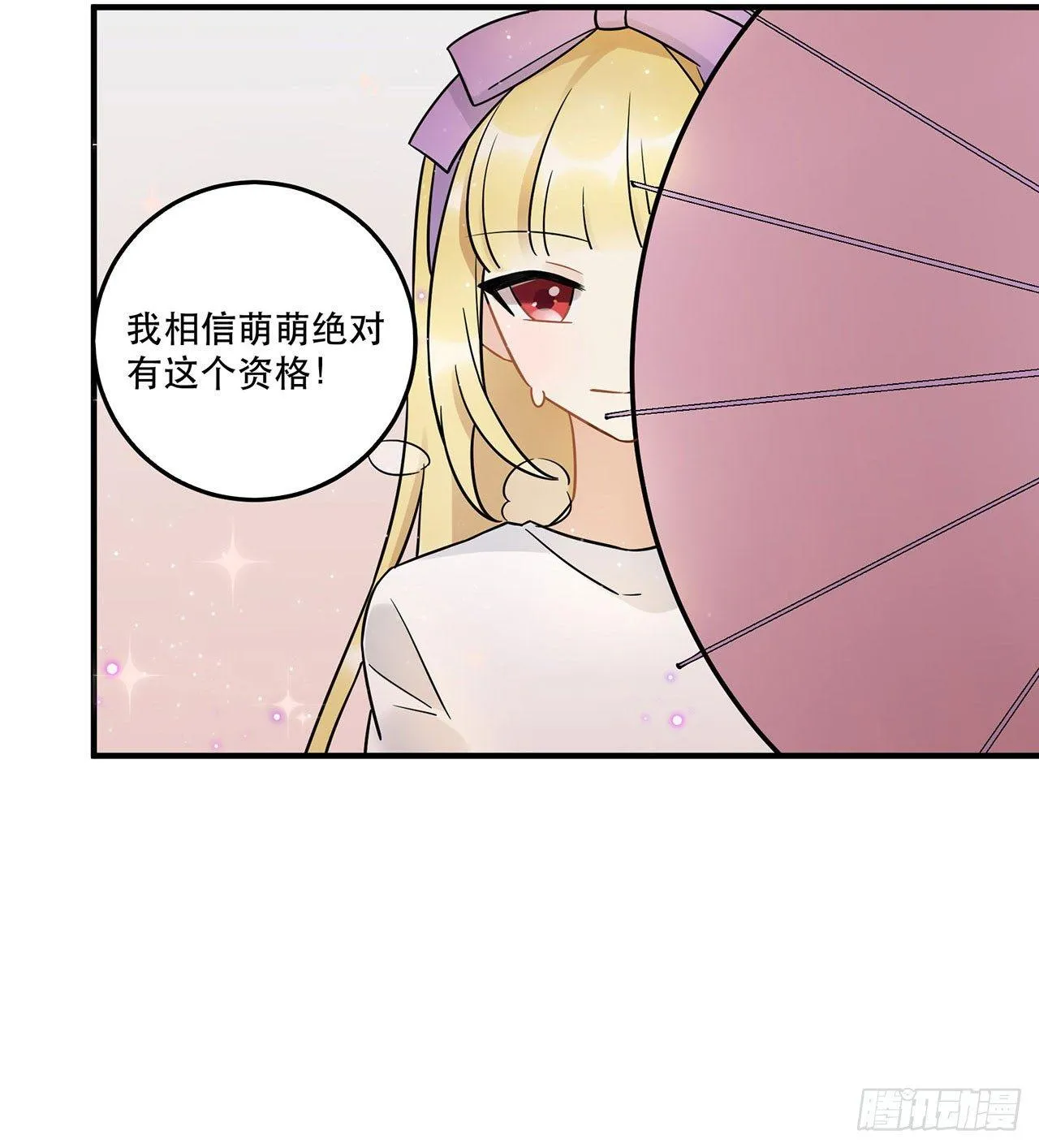 永无止境的欲望 第35页