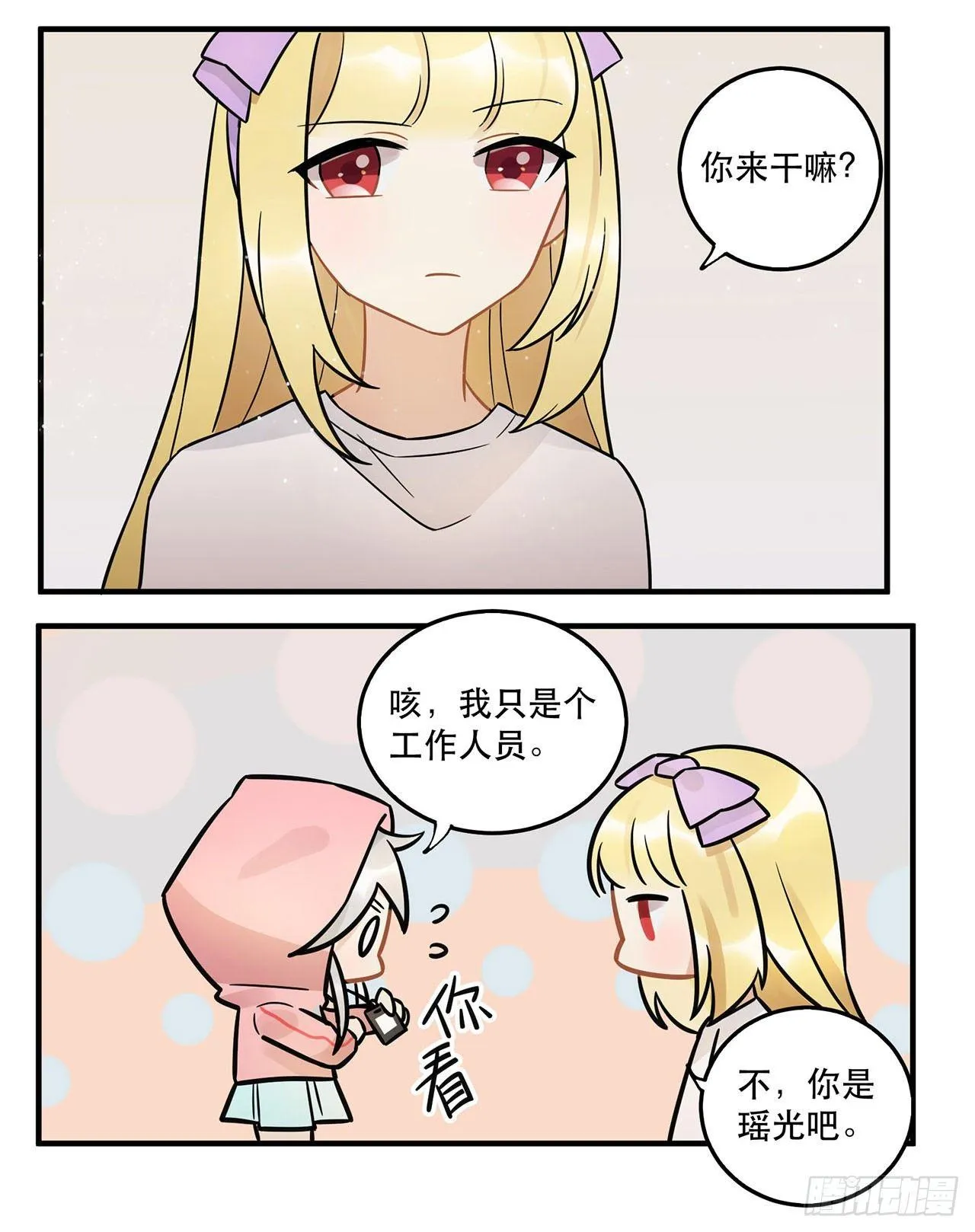 永无止境的欲望 第38页