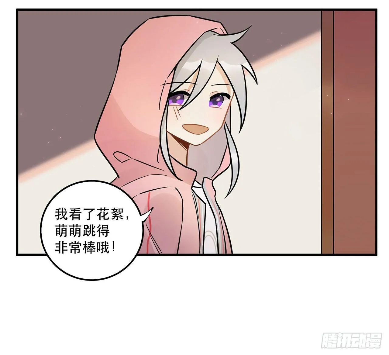 永无止境的欲望 第41页