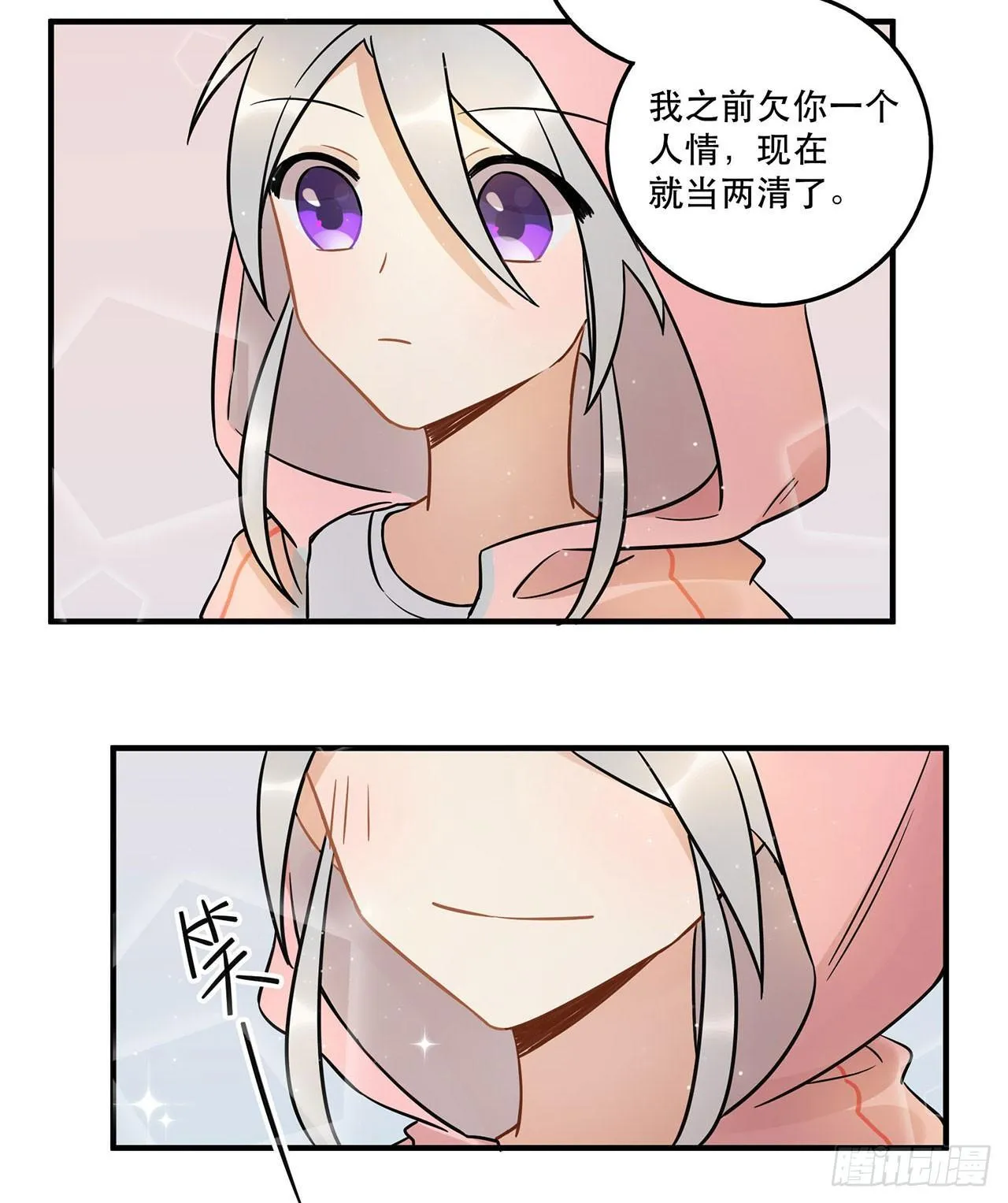 永无止境的欲望 第45页