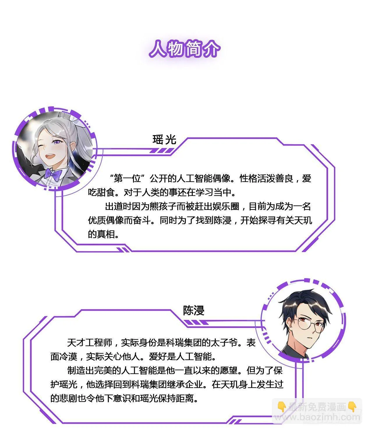 永无止境的欲望 第48页