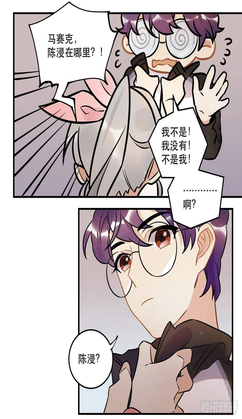 这一切都是为了你好...... 第4页