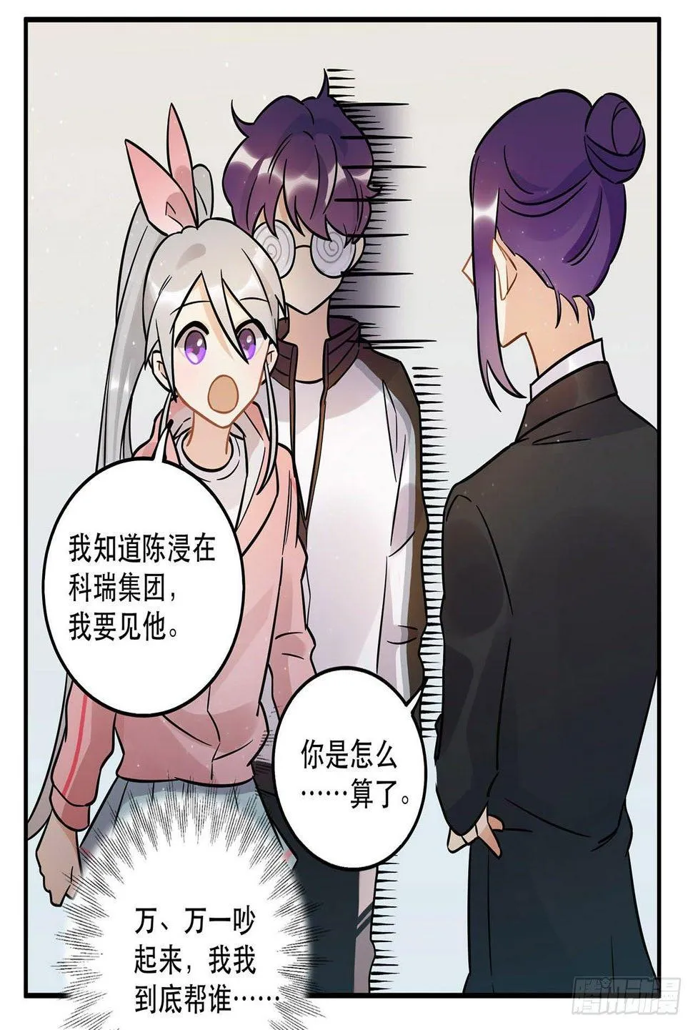 这一切都是为了你好...... 第6页