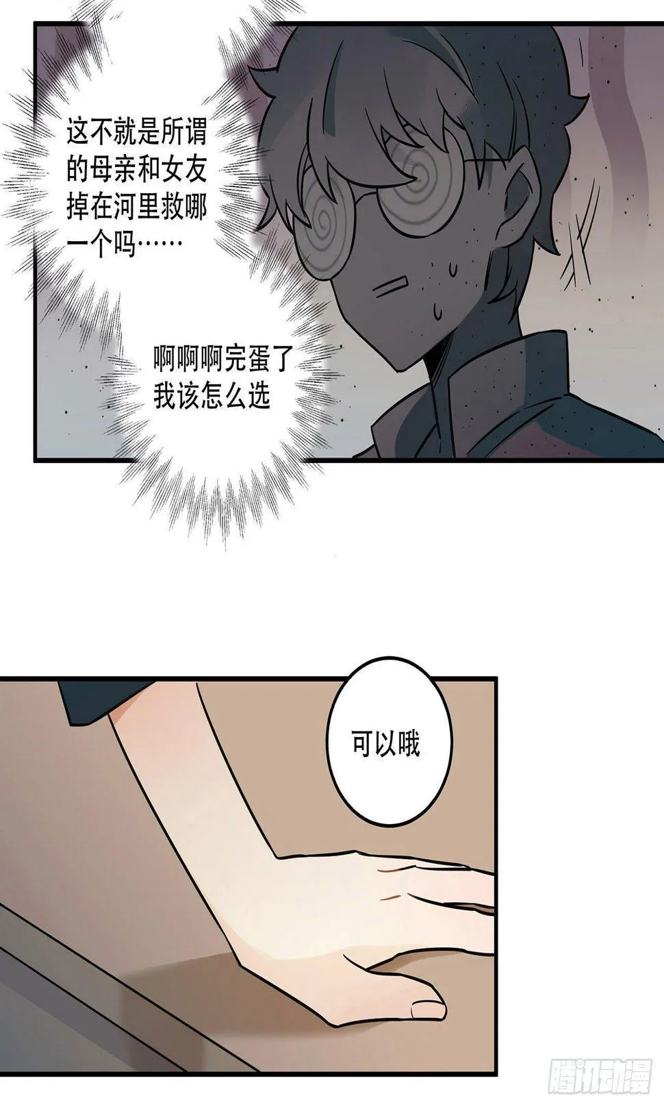 这一切都是为了你好...... 第7页