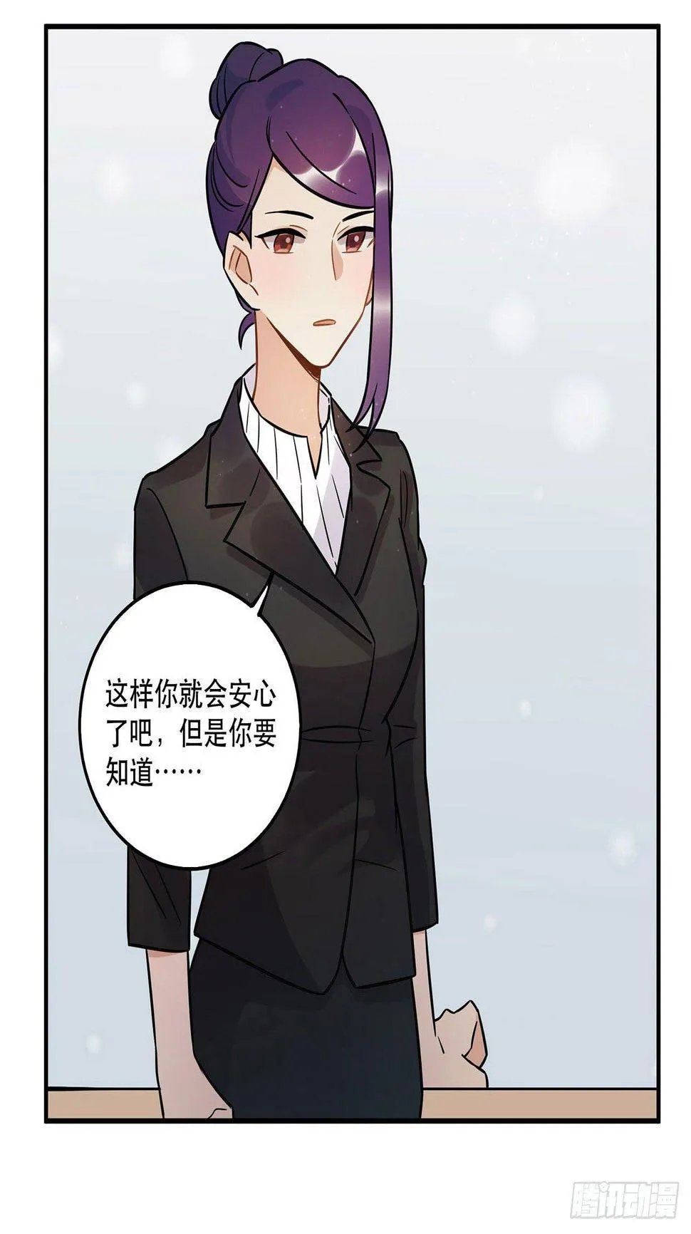 这一切都是为了你好...... 第8页
