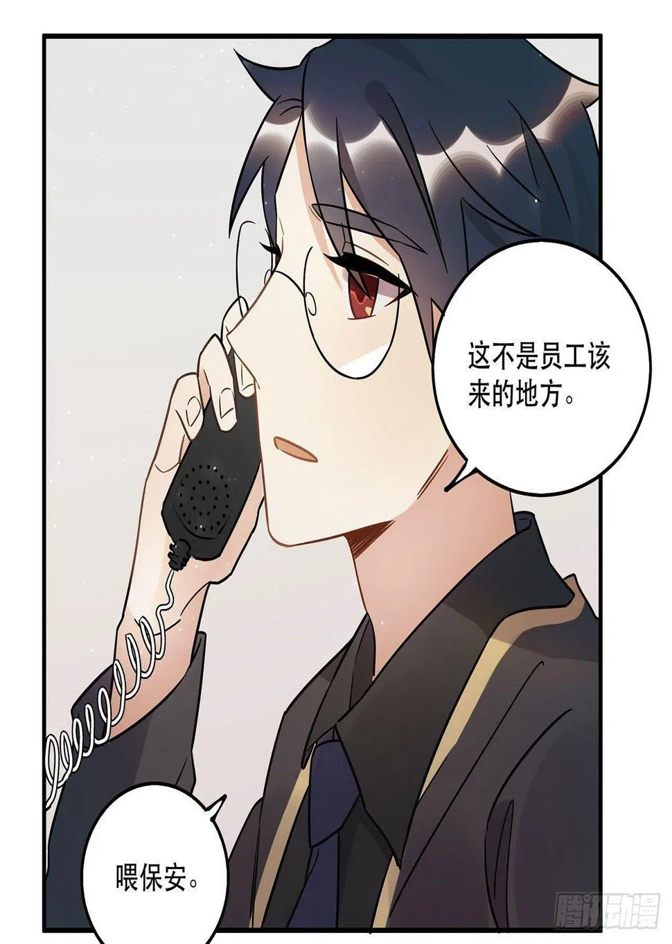 这一切都是为了你好...... 第16页