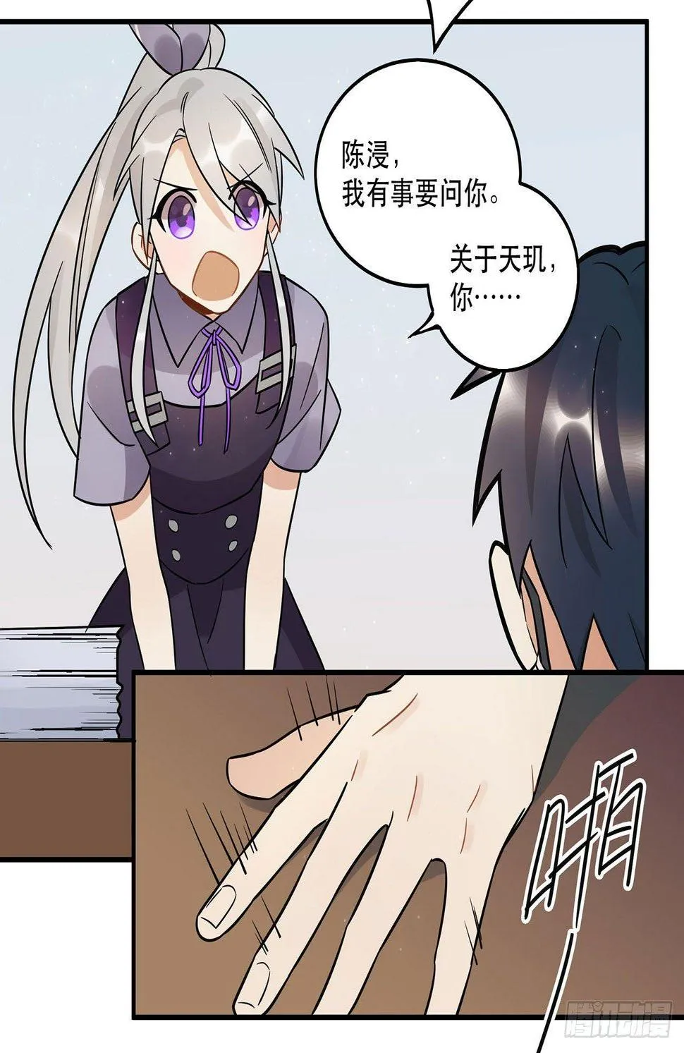这一切都是为了你好...... 第18页